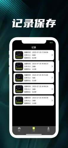 胡杨录屏