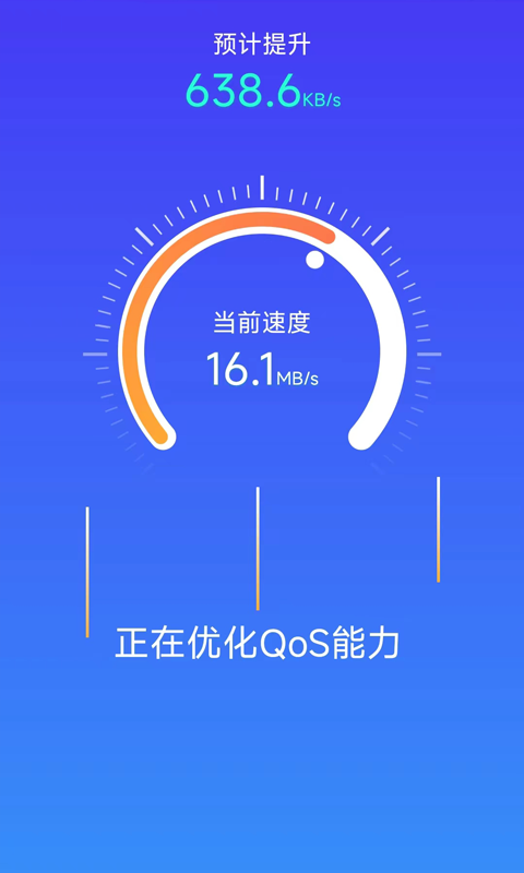 光速内存清理器app最新2024下载