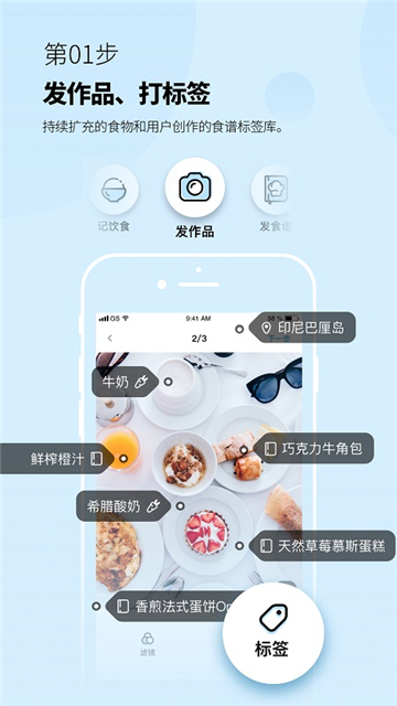 营养物语app安卓版