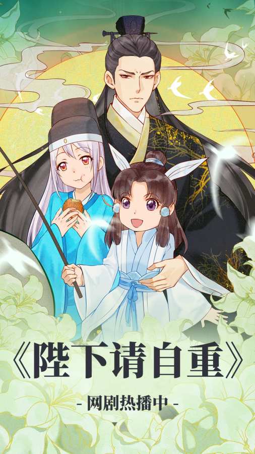 漫漫漫画app官方版下载