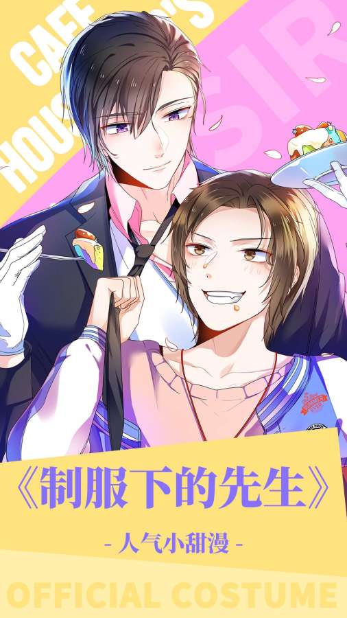 漫漫漫画app官方版下载