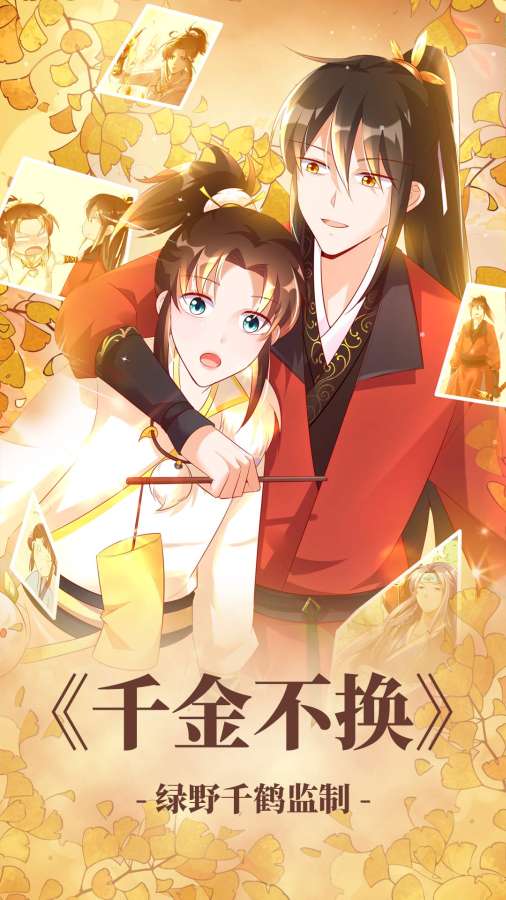 漫漫漫画app官方版下载