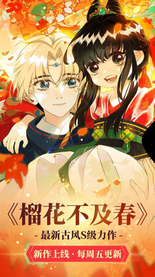 漫漫漫画app官方版下载
