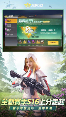 荒野行动2024