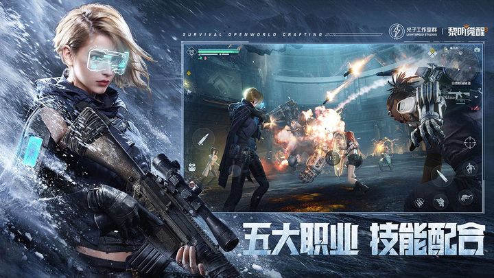 黎明觉醒:生机 雪国深渊版本