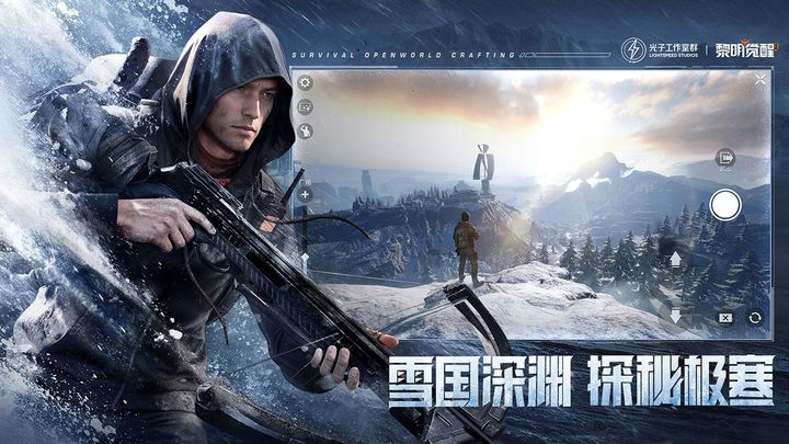 黎明觉醒:生机 雪国深渊版本