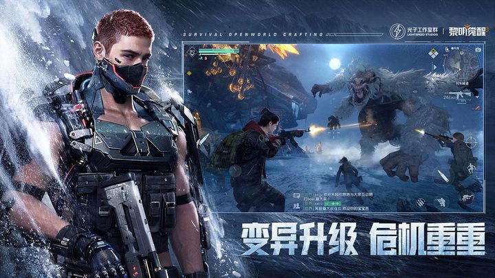 黎明觉醒:生机 雪国深渊版本