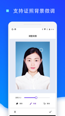 证件照换底色app免费下载