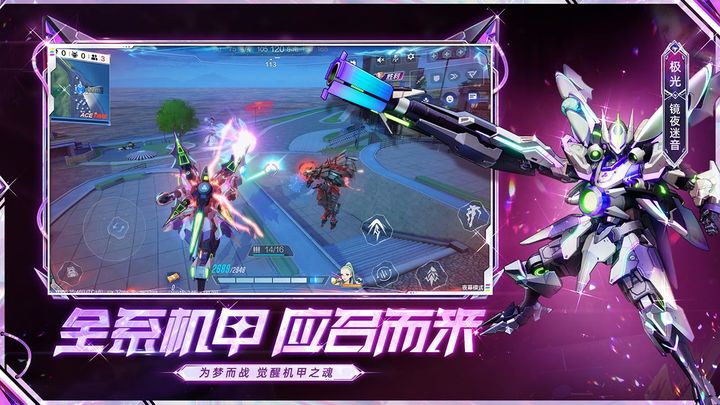机动都市阿尔法夏日庆典