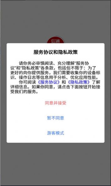 信通云联