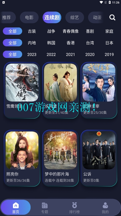 忍者影视app下载安装免费版