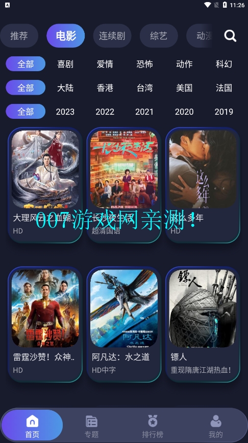 忍者影视app下载安装免费版