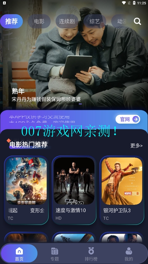 忍者影视app下载安装免费版