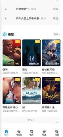 松鼠影院软件下载安装最新版