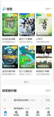 松鼠影院软件下载安装最新版