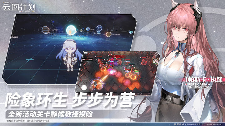 少女前线云图计划 致密静点版本