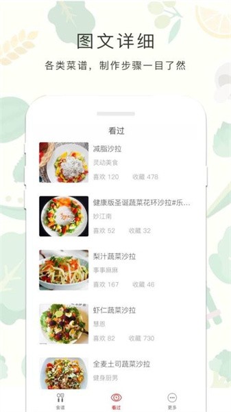 减肥餐菜谱最新版