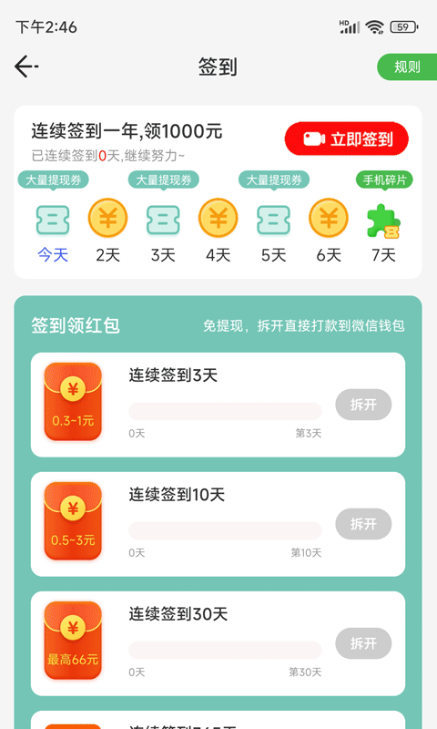 步行达人