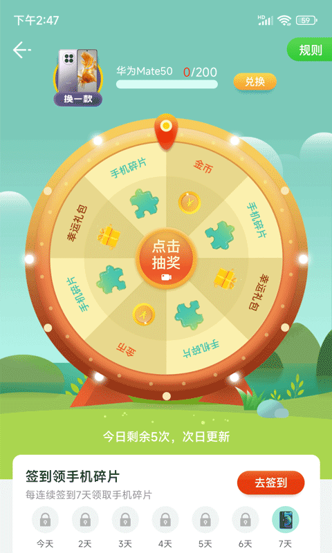 步行达人