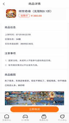0.1折玩