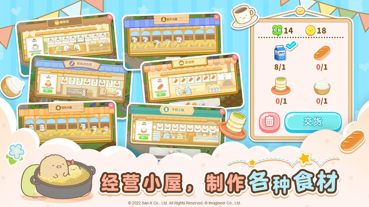 角落小伙伴的农场生活最新版