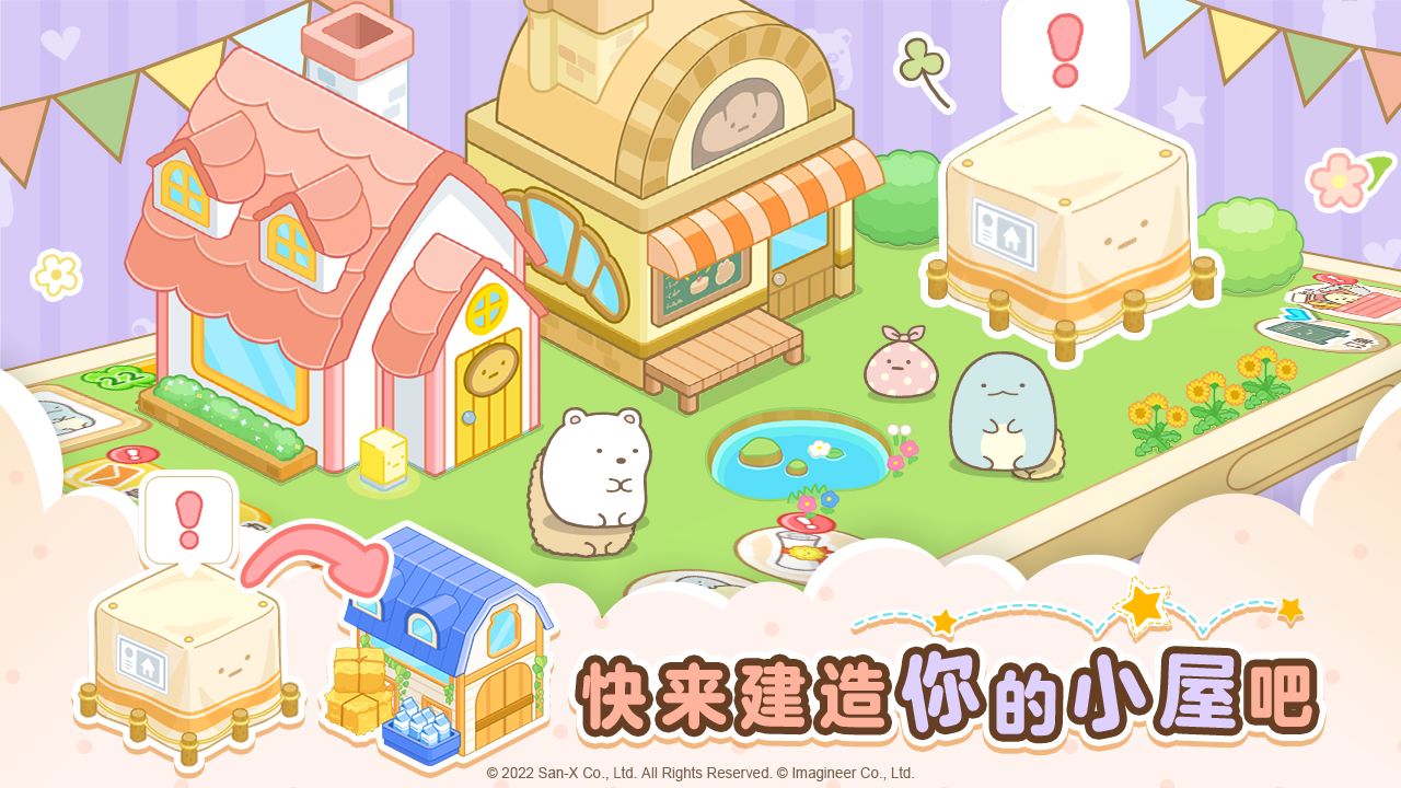 角落小伙伴的农场生活最新版