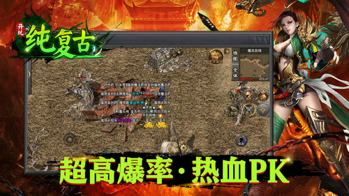 云龙复古传奇手游下载