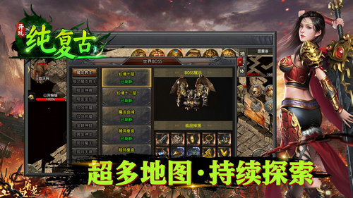 云龙复古传奇手游下载