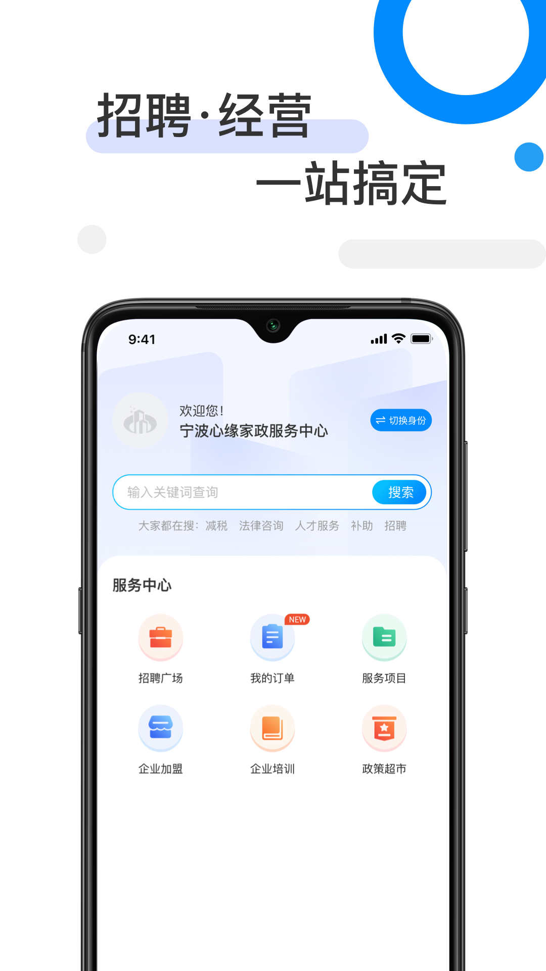 81890企业版