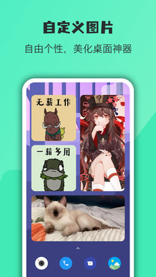 万象小组件app安卓官方版