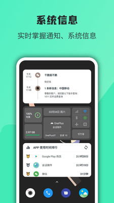 万象小组件app安卓官方版