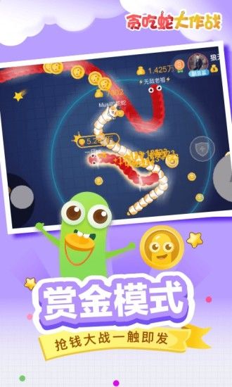贪吃蛇大作战最新版2024版本