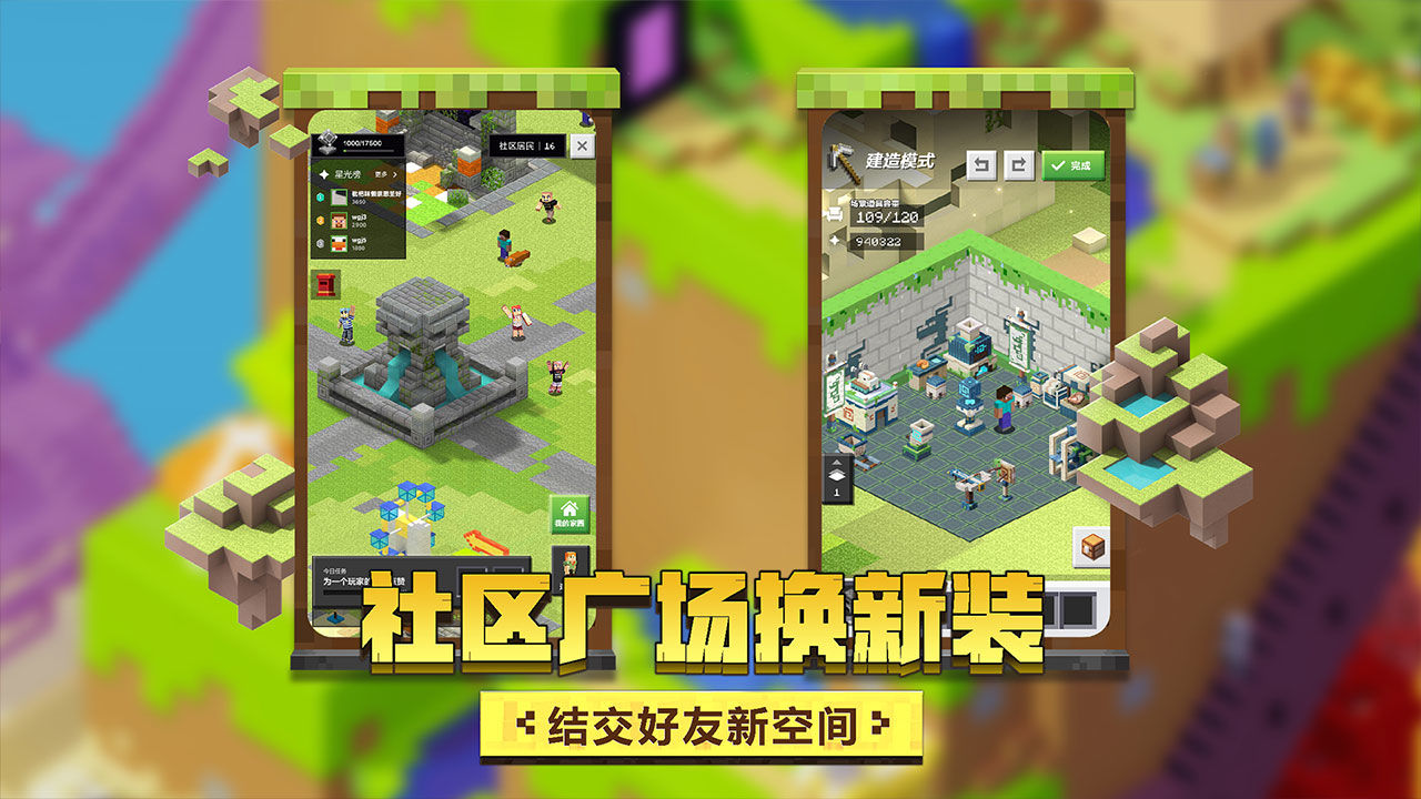我的世界2024手机版