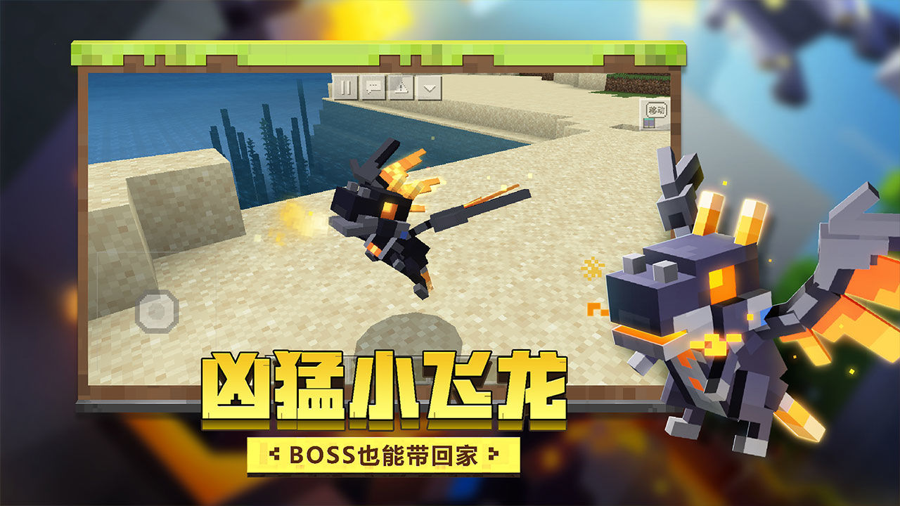 我的世界2024手机版