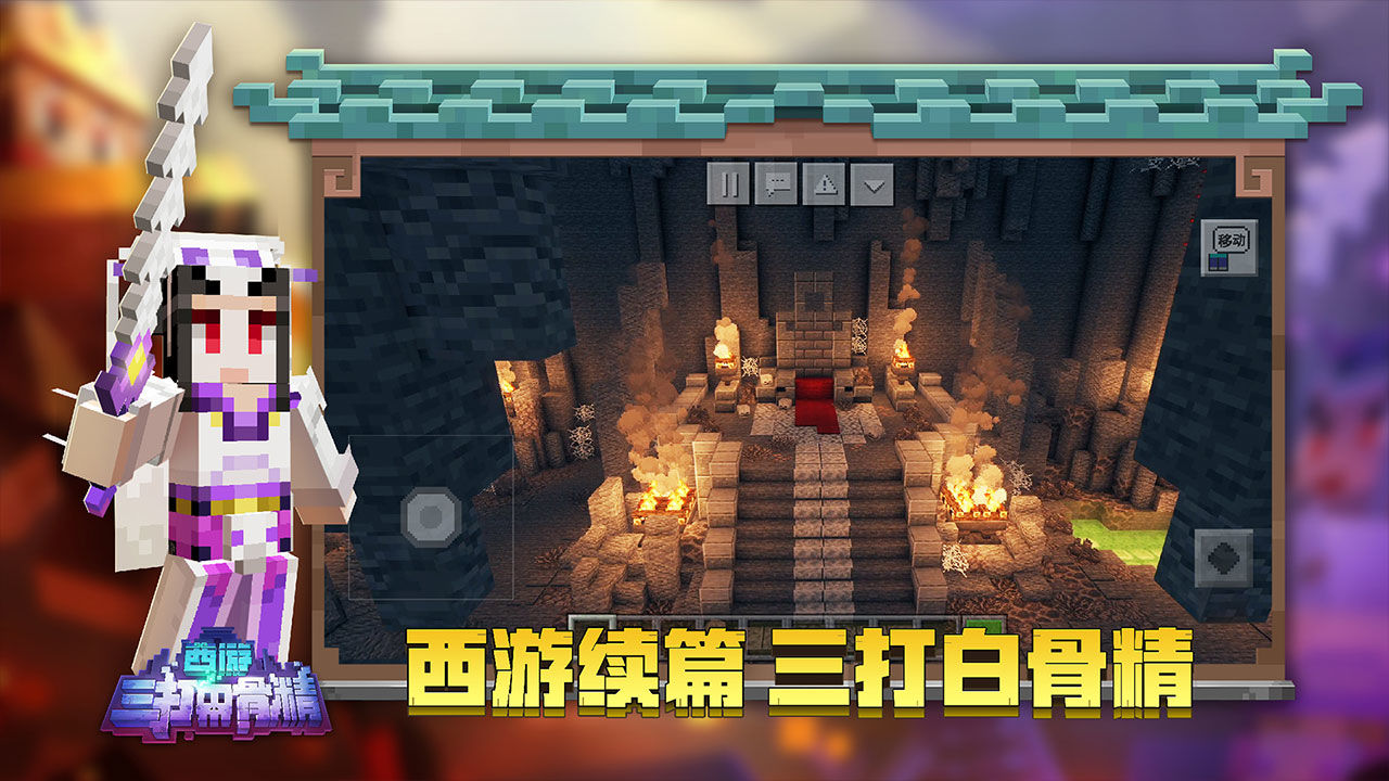 我的世界2024手机版