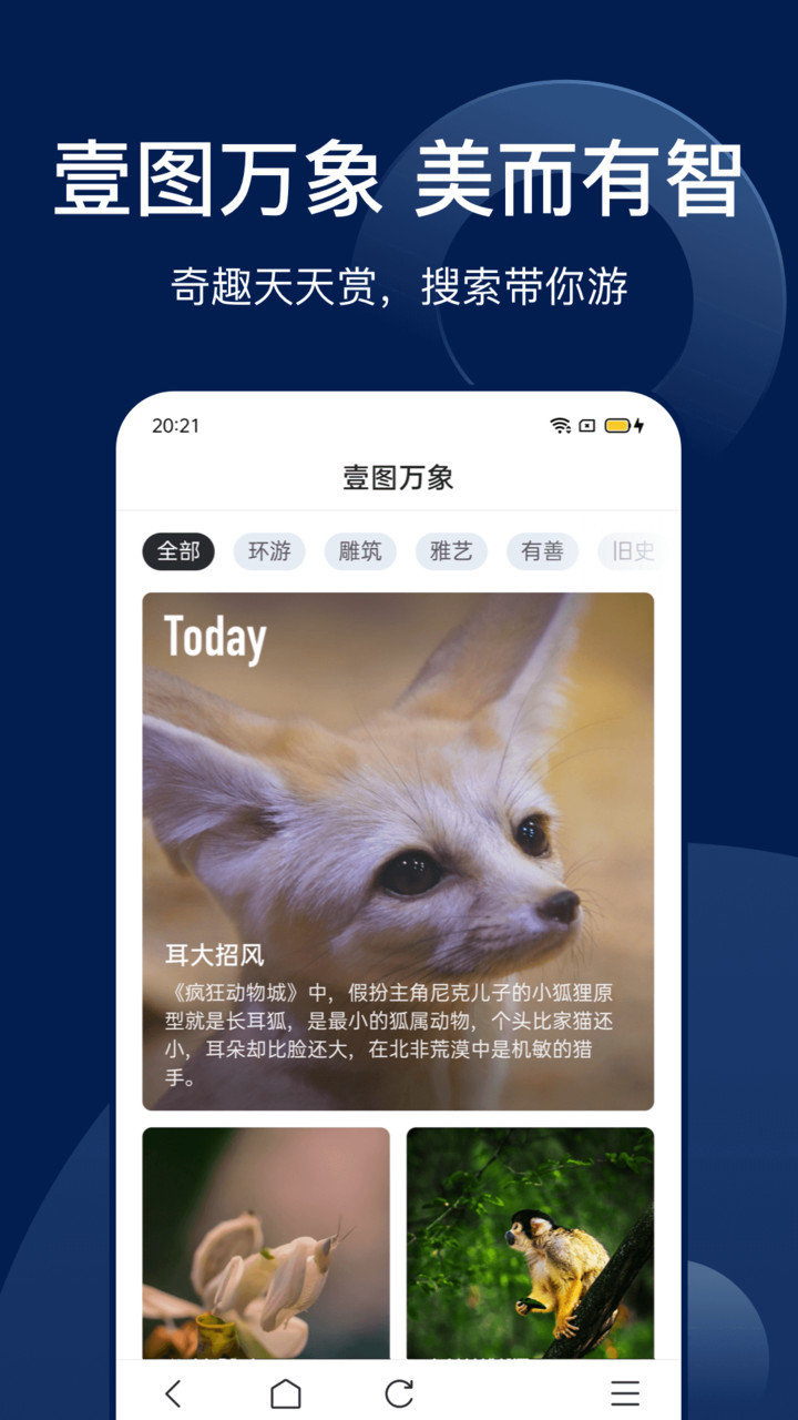 搜狗浏览器搜索引擎