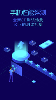 鲁大师app最新版