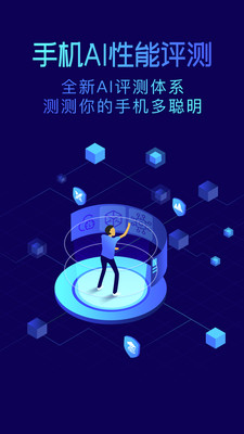 鲁大师app最新版