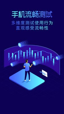 鲁大师app最新版
