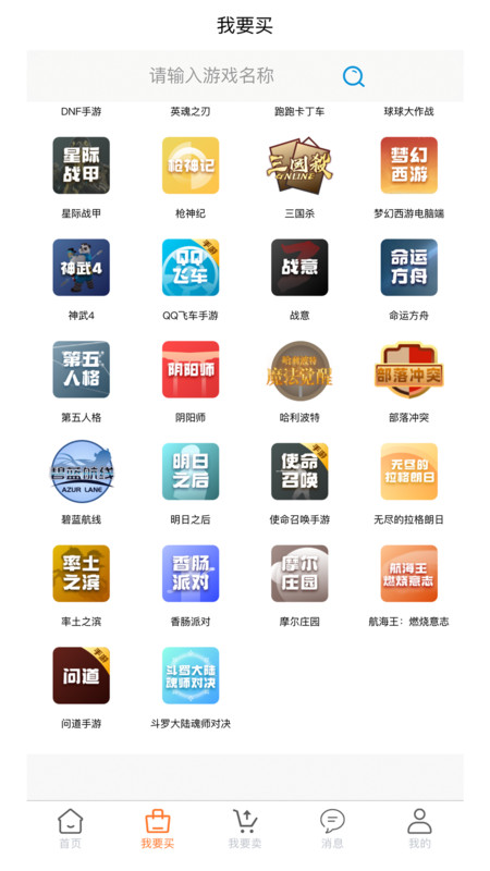 代售玩
