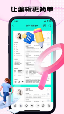 卡东PDF转换器