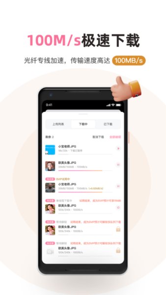 磁力宅app官方版