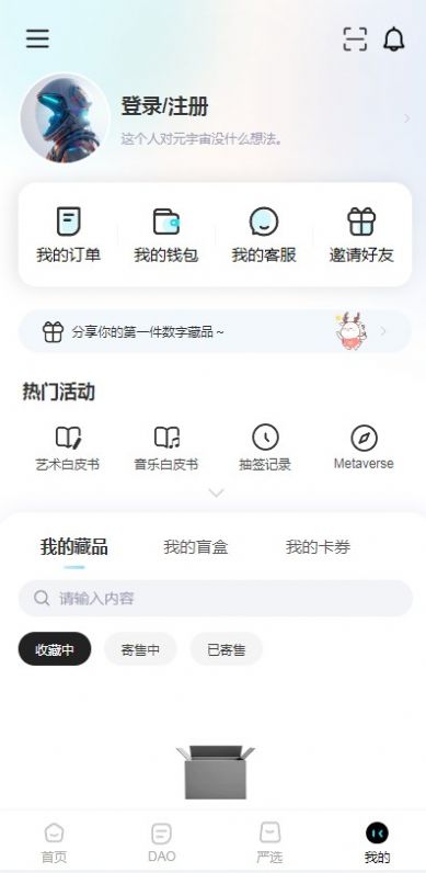 幻藏Meta