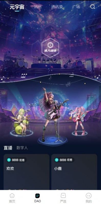 幻藏Meta