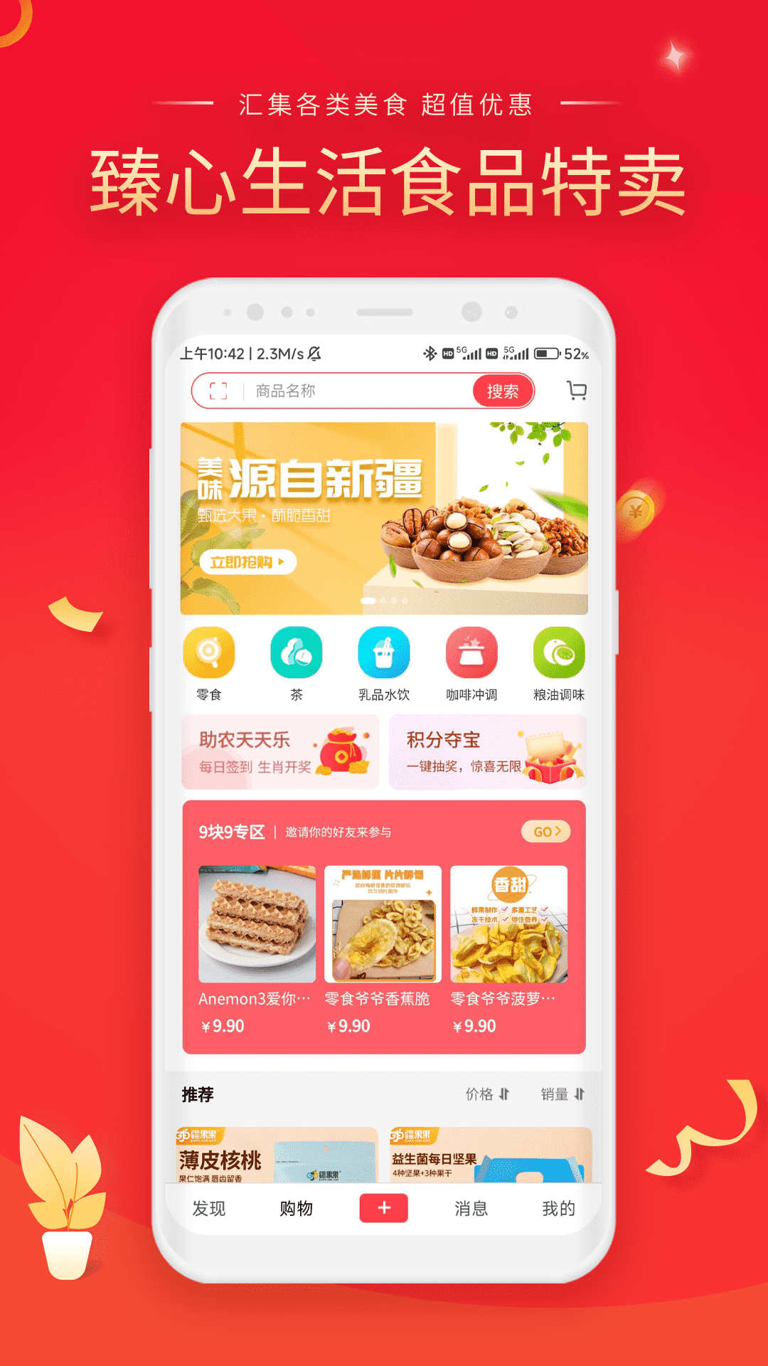 臻心生活