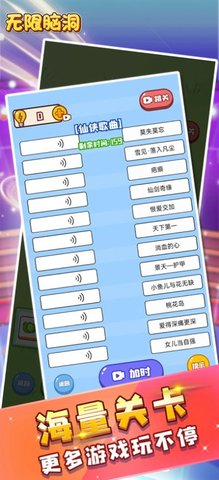 无限脑洞手游下载