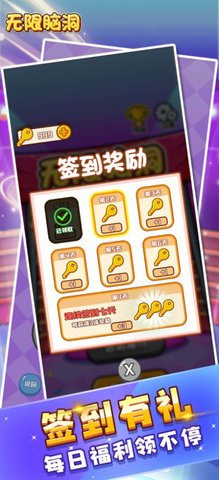 无限脑洞手游下载