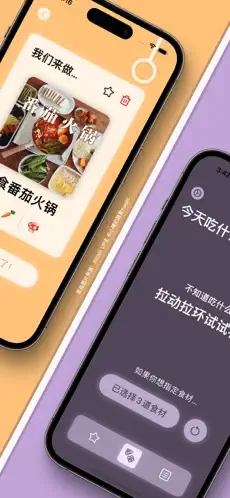 云味随食
