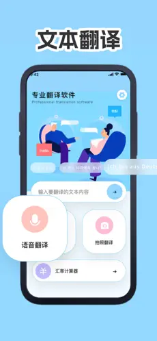 星恺翻译