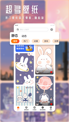 甜心壁纸安卓最新版